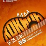 La cantante Alla Kokion, presentará un nuevo programa de conciertos en Osetia del Sur